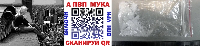 APVP Crystall наркошоп Пестово