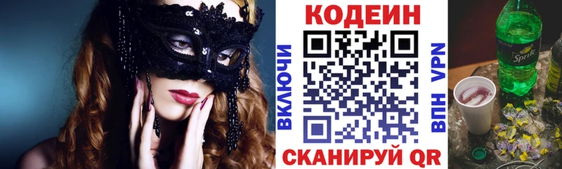 наркота  Пестово  кракен как войти  Кодеин напиток Lean (лин) 