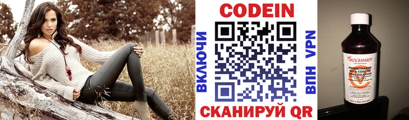 Кодеиновый сироп Lean напиток Lean (лин) Пестово
