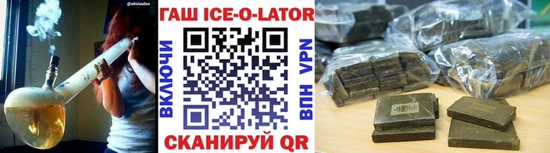 мега ссылка  Пестово  ГАШ Изолятор 