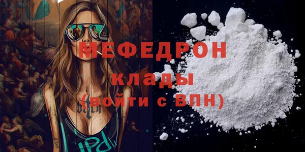 мефедрон мука Беломорск