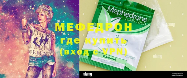 мефедрон мука Беломорск